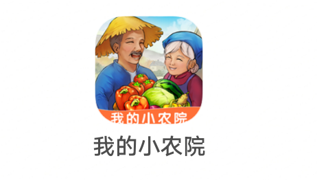 [2086]海南《我的小农院》10.21新出，天津系列种植，挺暴力提现后还返大红包