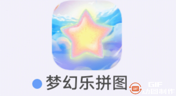 【2019】梦幻游戏《梦幻乐拼图》4月26日 新 年新出 天机阁首码，1W 1W 冲冲 大水（小游戏第1名）