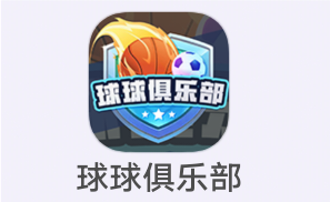 [2047]北京抖米《 球球俱乐部 》4.27 新出 魔力球球系列  手机跳动手机应用了