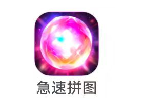 【0085】梦幻超人《极速拼图》8月10日 新游戏 VX提现 1W 冲冲冲 全部提现版本 （小游戏第1名）