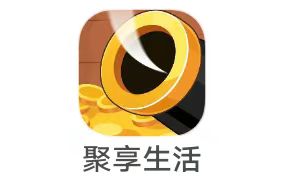 南昌星空《 聚享生活》8.25新更新  支付宝版 收录 邀请收益10% 腾讯 / 快手 版