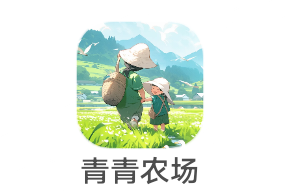上海墨宝《 青青草原》10.23新出 植物大作战广告小游戏 腾讯快手版